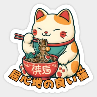 Maneki Neko Ramen Life Sticker